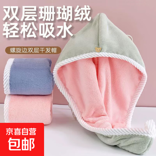 Thickened double-layer hair drying cap for women, thickened, super absorbent, quick-drying hair towel, hair drying towel, threaded hair drying cap, blue gray 1 pack