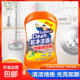 【拍1发6】强力地板清洁剂拖地瓷砖留香去污去油一拖净家庭装 1瓶装