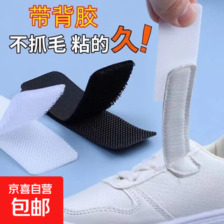 Children's shoe sticking velcro self-adhesive high viscosity baby and children's special replacement self-adhesive shoe buckle, thickened version, strong resistance to sticking, white, 5 pairs, non-stick hair