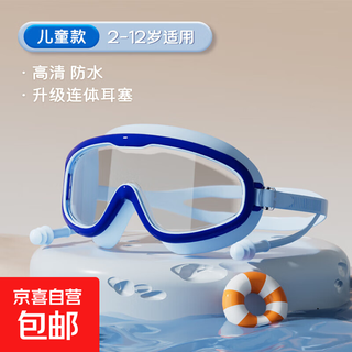 防水高清泳镜套装儿童专业训练男女成人大框游泳眼镜潜水鼻夹泳帽 天蓝色-儿童款66(袋装)