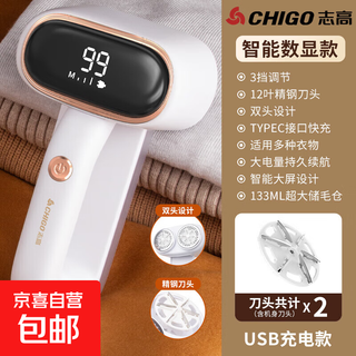 Chigo hair ball trimmer depilator top with double-head digital display shaver 12-blade blade for home use without damaging clothes and pilling, shaving ball hair removal machine 501 rice white top with double-head digital display comes with 2 blade heads
