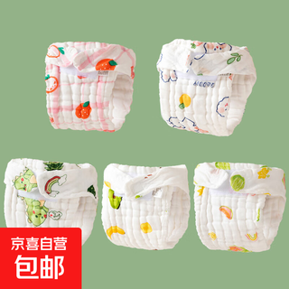 Cotton type a gauze diaper pants, washable pure cotton newborn baby special diaper diaper pocket mustard cloth, random pattern, medium 10-20jin jin equals 0.5kg, 5 packs