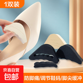 Shoes from big to small, toe plugs, shrunk to half size, high heels, toe protection, anti-pain, anti-falling, super soft, 5 pairs, skin color