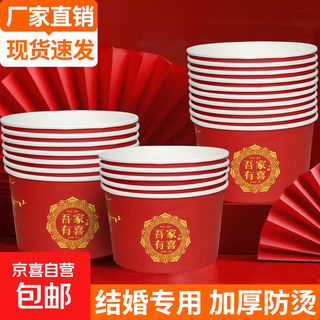 Disposable bowl wedding paper bowl thickened red bowl for wedding banquet bowl wedding red wedding bowl about 550ml 300 pieces