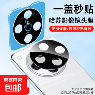 Suitable for oppo find