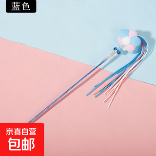 Jingdong express fairy cat funny stick, bite-resistant feather cat toy, self-happiness bell, relieve boredom cat fighting stick, sky blue fairy cat funny stick