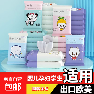 Mingchuang same style baby hand and mouth wipes portable small package hygienic sterilization children's butt wipes 1 pack of 10 mascot wipes