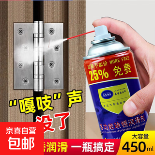 Rust remover metal quick cleaning bolt screw loose hinge abnormal noise lubrication powerful anti-rust rust removal spray multi-functional rust removal lubricant 450ml1 bottle