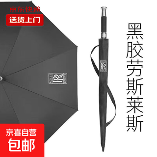 Rolls-royce umbrella, mercedes-benz and bmw long-handled umbrella, luxury vip umbrella, vinyl golf umbrella, large umbrella, long-handled umbrella, business fiber umbrella pole with rolls logo