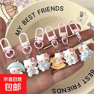 Variety of pink kt cat keychain cute cartoon girl heart sweet pendant couple bestie accessories gift gift cartoon kt cat random-1 pc