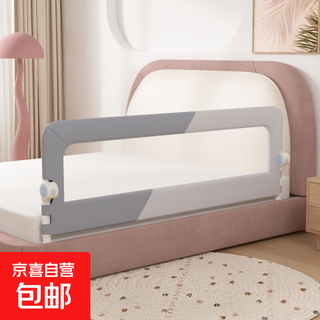 Jingdong express home bed fence baby anti-fall protective fence children's bedside anti-fall baffle heightened anti-fall bed luxurious no-punch u-shaped fully folding double-spell gray 1.5 meter - single sided