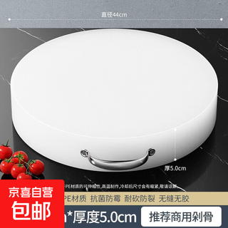 Export to domestic sales pe food grade thickened solid round chopping board mildew-proof household cutting board commercial vegetable pier diameter 44*thick 5cm