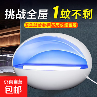 Mosquito killer lamp, mosquito repellent, mosquito killer, mosquito repellent, fly artifact, electric mosquito swatter, fly killer, mosquito killer, large led single lamp, about 120