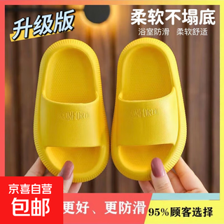 Children's slippers summer men's and women's indoor non-slip soft bottom thickened non-slip baby bath bathroom slippers children's sandals egg yellow 26 26-27 (inner length about 17cm)
