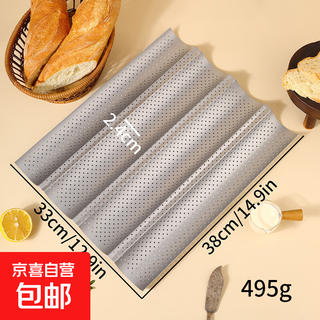 2/3/4 slot baguette baking pan rack for oven household baking long french bread toast mold wavy plate baking silver 4 slot baguette baking sheet