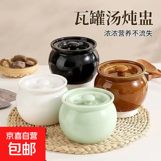 Earthen pot ceramic stew pot with lid, soup pot, steamed egg bowl, set of 4 colors, 450ml