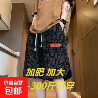 Extra large size cargo shorts men's summer thin fat medium pants plus fat enlarged sports loose large size five-fifth pants 959 black high quality 8xl recommended 260-300jin jin is equal to 0.5 kg