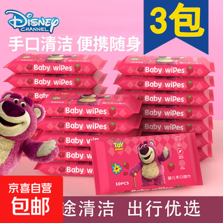 Surprise price for 30 packs of disney wet wipes strawberry bear baby hand mouth 10 large packs of wet wipes 3 large packs