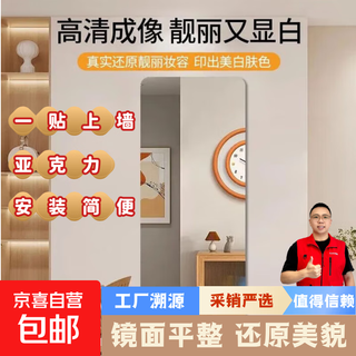 Acrylic soft mirror wall-mounted self-adhesive dressing mirror full-body home adhesive fitting mirror hd wall sticker acrylic soft mirror 40*150cm