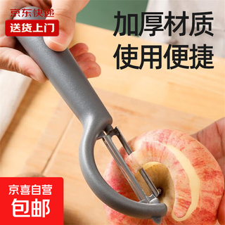 Stainless steel fruit scraper peeler p-type hot-selling peeling knife multi-functional fruit knife picnic supplies black