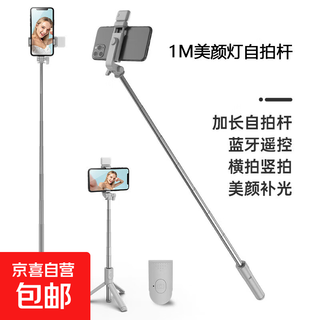 Super mini selfie stick tripod bluetooth multi-function selfie live broadcast travel mobile phone 360 degree not only handheld and floor standing, bright moon white selfie stick + remote control + fill light