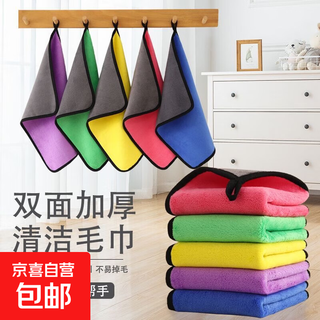 Jd logistics car wash towel special car towel seamless no-lint super absorbent rag car wipe towel 25*25 gray yellow 3 pack