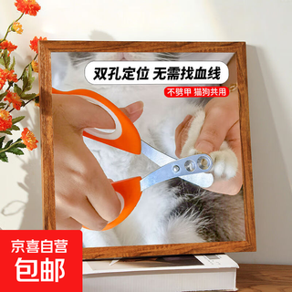 Cat nail scissors, small blind scissors, cat nail scissors, pet nail clippers, nail clippers, cat paw scissors, universal for cats and dogs, white orange