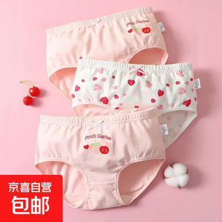 Children's underwear for girls, class a pure cotton, 3a grade antibacterial briefs, cute breathable shorts for middle-aged and older children, strawberry, 3 pieces, 160 (recommended height 150-160)