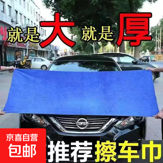 Large car wash towel, car wipe cloth, special towel, large thickened, water-absorbent, lint-free, customizable glass-wiping traceless rag, blue 60*160cm