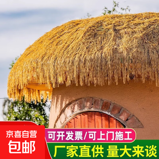 Simulated thatched roof plastic fur straw eaves artificial fake straw roof scenic farmhouse pavilion villa decoration special flame retardant and waterproof straw yellow 2 meters wide * 2 meters long