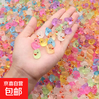 Cute colorful mini yellow duck ornaments, luminous gadgets, creative diy kindergarten gifts, small gifts wholesale, 12 luminous duck ornaments