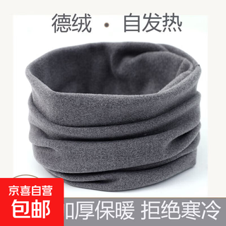 Outdoor fishing warm neck scarf with velvet and thickening, warm square windproof and cold neck protector, solid color men's and women's autumn and winter scarf, gray 1 piece