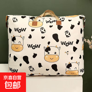 Jd logistics moving bag quilt storage bag waterproof student luggage bag large capacity travel storage bag little cow extra large 72*82cm 1 pack