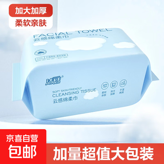 Large pack of flat replacement cleansing towels for wet and dry use, soft and skin-friendly packaged soft towels, plus 1 pack