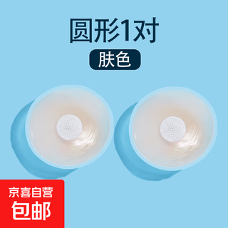 胸贴女夏季婚纱吊带用免穿内衣小胸显大芒果杯聚拢上托硅胶乳贴 1对圆形乳贴