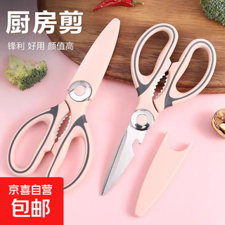 Multifunctional sharp household kitchen scissors, powerful food chicken bone panda stainless steel multi-purpose meat scissors, thickened pink kitchen scissors + sheath