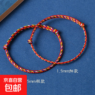 Good luck colorful rope bracelet for men, women and children braided five color couple good luck red rope 2.5mm thick colorful bracelet adjustable