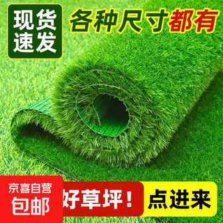 Simulated lawn paving outdoor roof sunshine glass room sunshade and heat insulation courtyard rooftop sun protection fake turf carpet 1.5 meters wide 2 cm encrypted high-quality spring grass 4 meters long