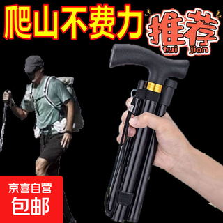 Self-driving camping aviation aluminum trekking pole sports crutches portable folding retractable storage anti-slip reinforced crutches black