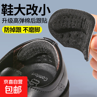 Leather shoes half size pad, anti-wearing feet, invisible heel stickers, anti-falling, adjustable shoe size, shoe size change, small artifact, heel anti-wearing, 2 pairs - anti-wearing feet, black丨3mm