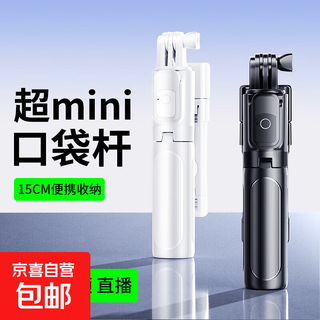 Pocket selfie stick super mini portable live broadcast multifunctional floor standing tripod retractable 360-degree rotating mobile phone holder travel concert shooting video artifact mini black portable 0 burden/integrated tripod/bluetooth remote control