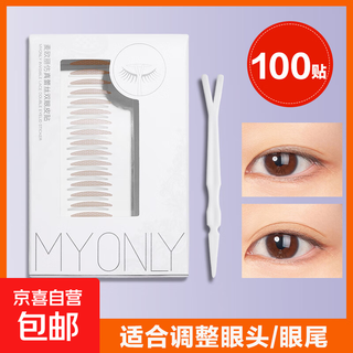 My only maioli s short and narrow fine-tuning double eyelid patch simulated lace invisible natural traceless special eye patch waterproof female students s short and narrow fine-tuning 100 patches