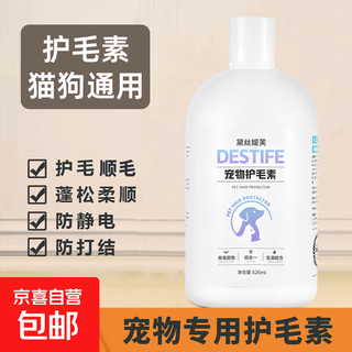 Dog hair conditioner pet cat shampoo teddy bichon clean bright hair smooth conditioner clean bright hair smooth conditioner 520ml