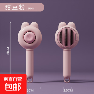 Cat comb to remove floating hair, combing brush, comb needle, dog combing artifact, pet comb, cat brush, cat supplies, bunny style sweet bean powder