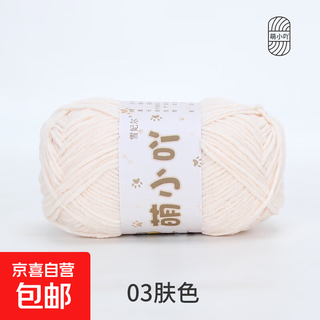 Xue feier cute little acridine wool hand-knitted diy matte chenille wool ball crochet doll ice line 03 skin color