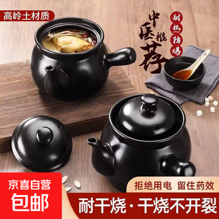 Traditional chinese medicine frying pan, casserole, decoction pot, medicine jar, household old-fashioned medicine pot, specially made for boiling traditional chinese medicine (suitable for medicine within 550g) 4l