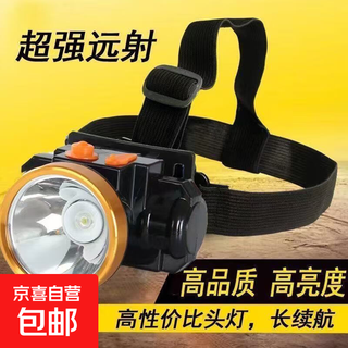 Outdoor strong light headlight waterproof rechargeable led lithium battery night fishing outdoor patrol camping head-mounted flashlight night work light top version - strong white light
