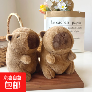 Capybara plush toy doll children's birthday gift girls valentine's day gift capybara plush doll capybara doll 1 pack (exclusively for newcomers)