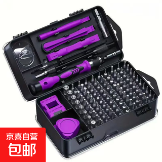 Xiaomi's same 25-in-1 small screwdriver set for disassembling mobile phones, tablets, glasses, repair tools, precision cross shaped 115-in-1 mysterious purple