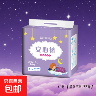 60-310jin jin equal to 0.5kg large size sleep pants elastic menstrual and postpartum sanitary napkin skin-friendly soft cotton m-xxl size aunt pants l-xl size 5 pieces 130- 185jin jin equal to 0.5kg 1 pack